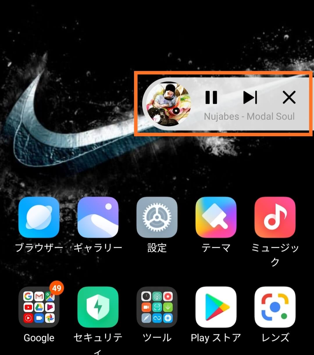Xiaomiのスマホなら You Tube の 音楽 を画面消しても 他のアプリ開いても聴きる 純正アプリ利用で超簡単 ハイパーガジェット通信