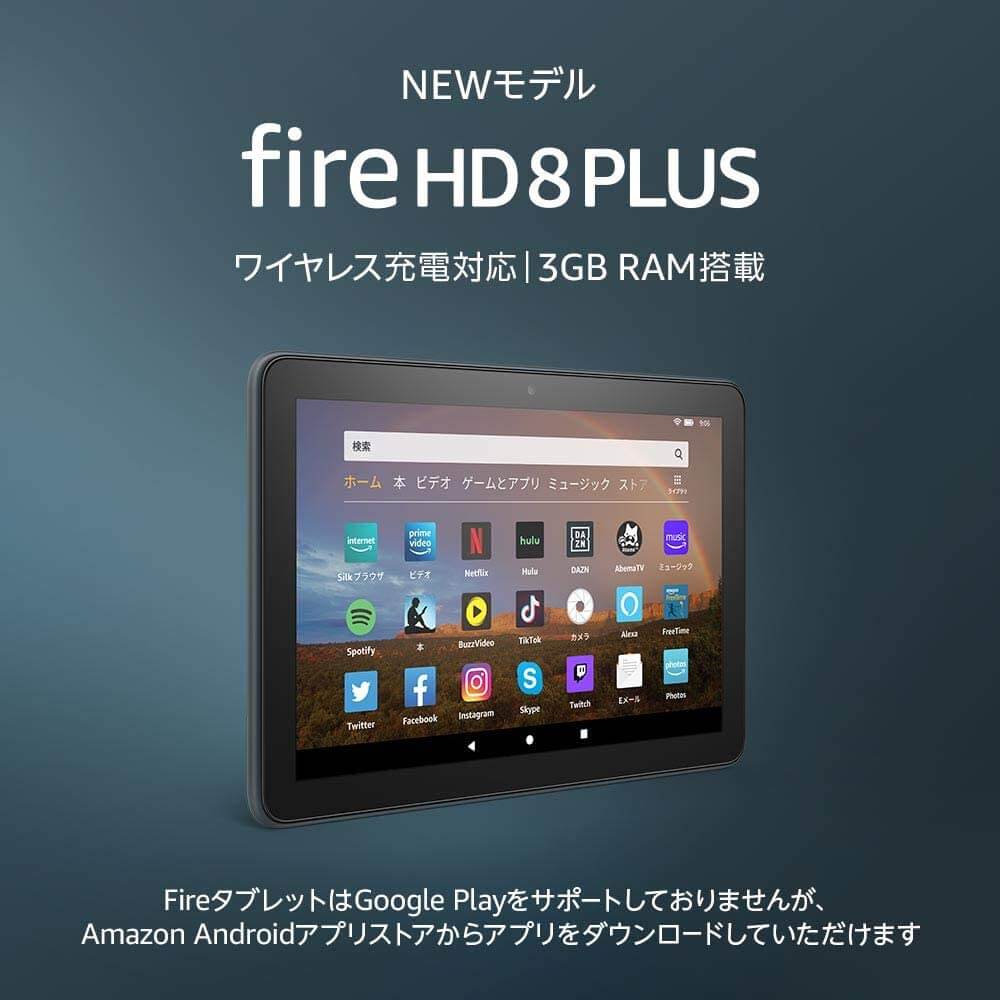 fire HD8PLUS 32GB 完パケ美品（オマケ付）