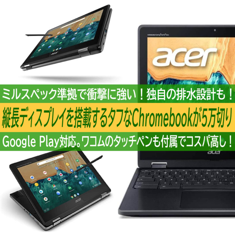 Lenovo - 【新品未開封】Chromebook Lenovo IdeaPadSlim350iの+