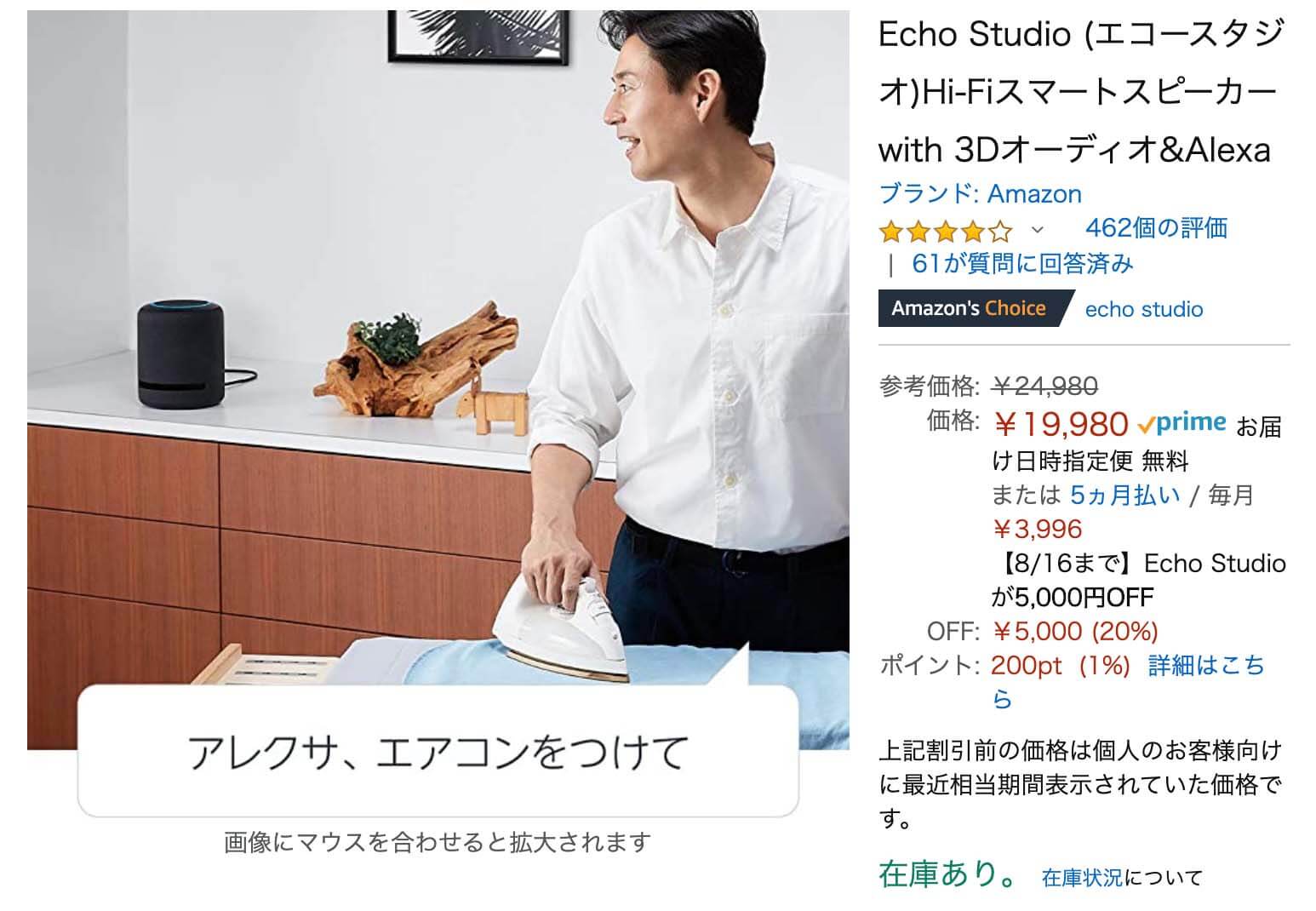 Amazon Echo Studioを買ったら絶対にfire Tv Stick 4kが欲しくなる Wi Fi接続最高すぎ ハイパーガジェット通信