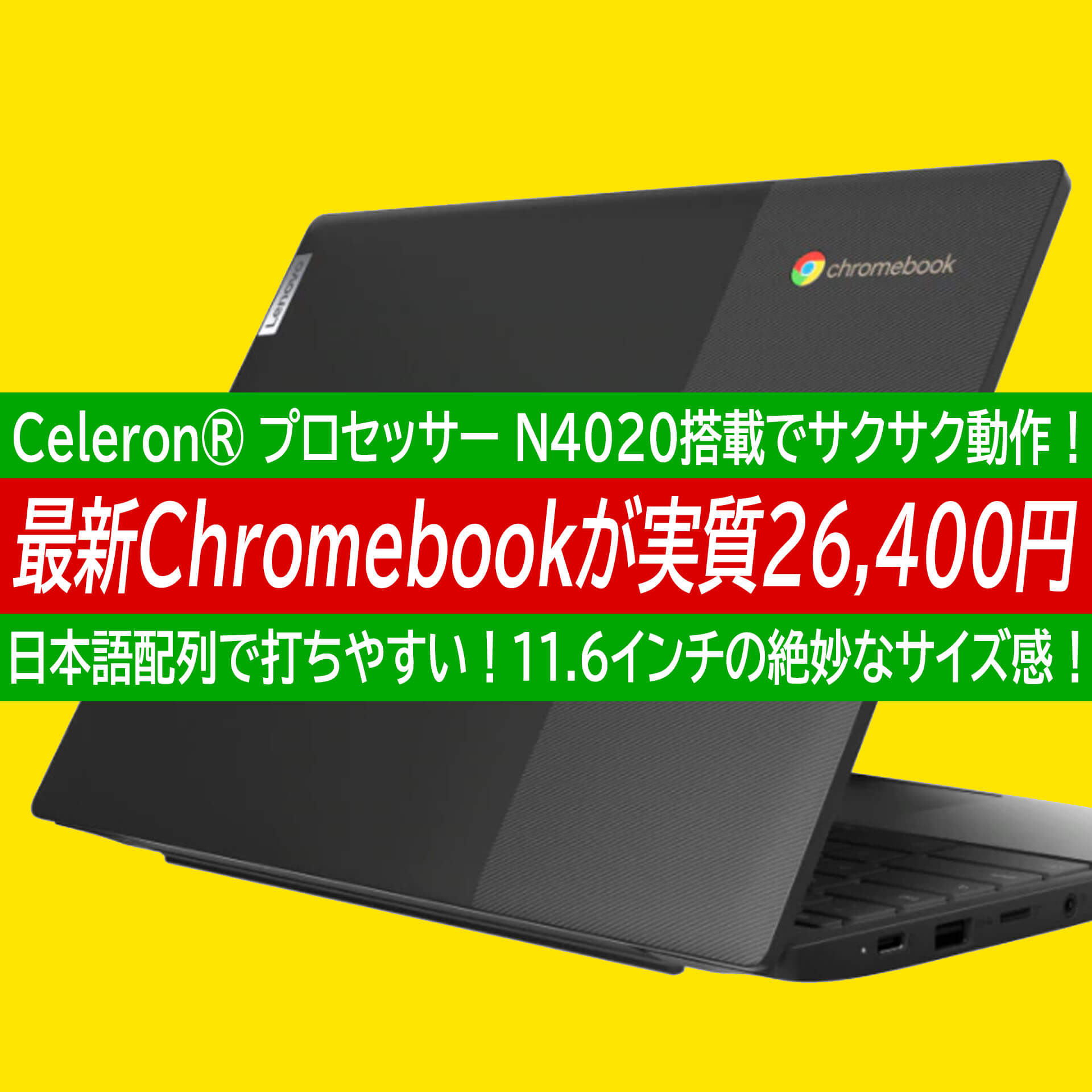 Google Chromebook Lenovo ノートパソコン IdeaPad Slim350i (11.6