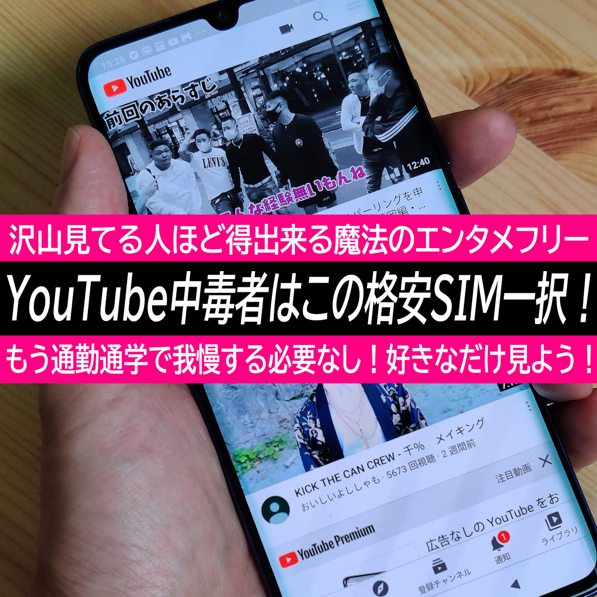 シャオミ Oppo Iphoneを激安で買いたいyoutube中毒者はbiglobeモバイルな理由 2年で11万円節約可