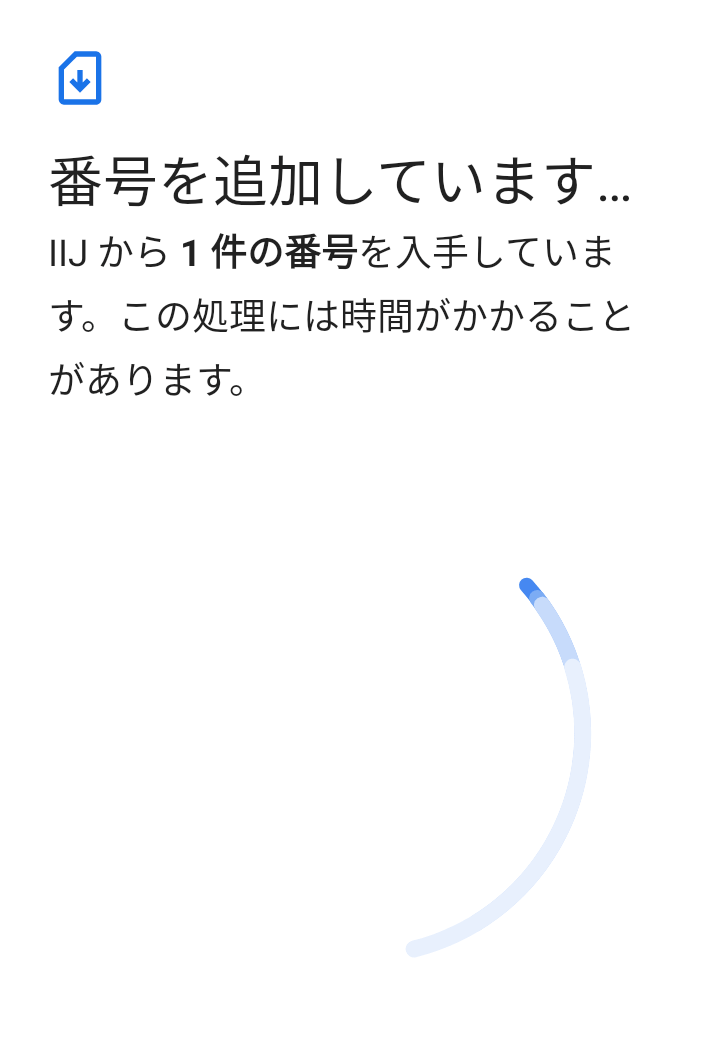 Iijmioがesimの初期費用1円キャンペーンやってるからrakuten Miniで月額150円運用開始してみた ハイパーガジェット通信