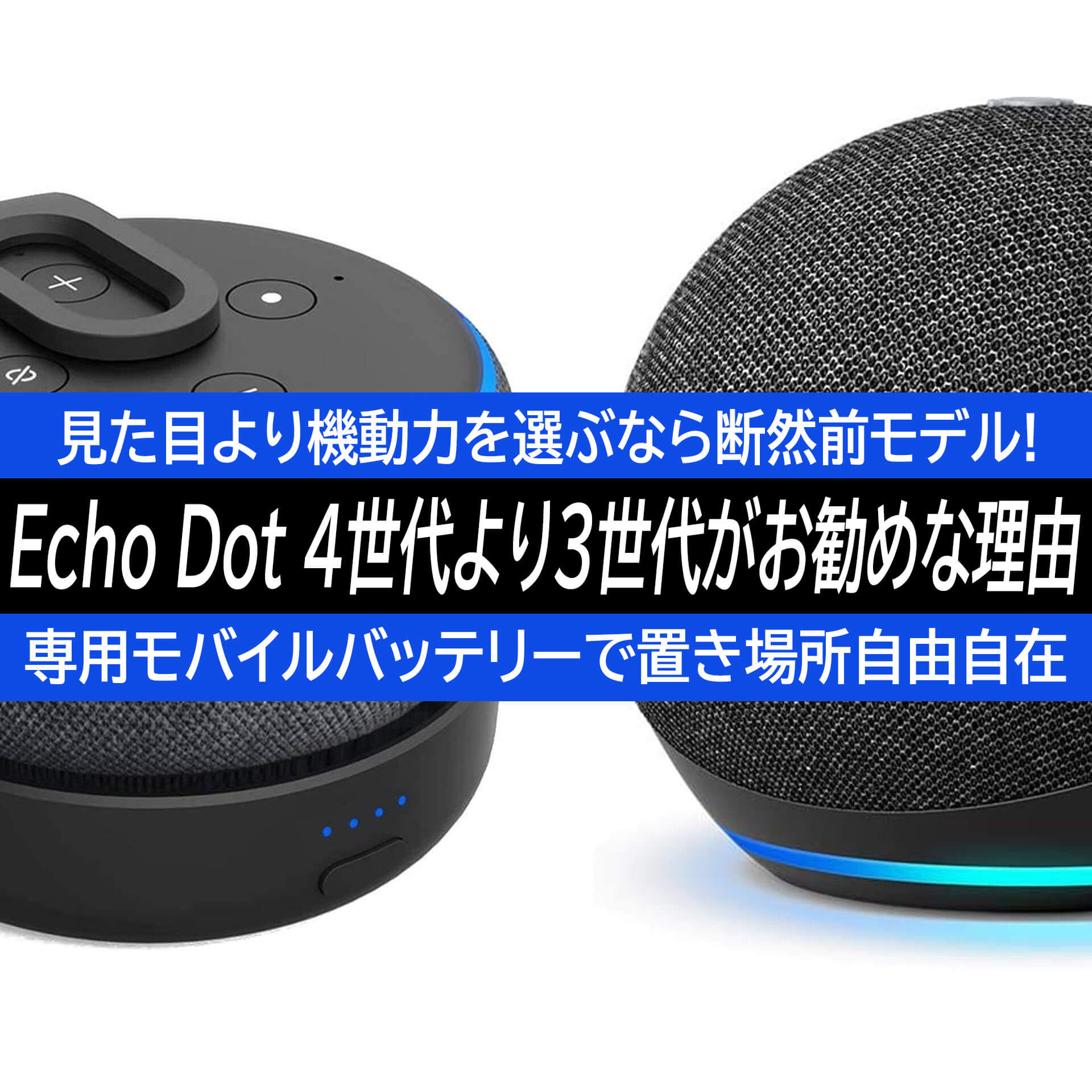 Echo Dot (エコードット) 第4世代 -Alexa、グレーシャーホワイト