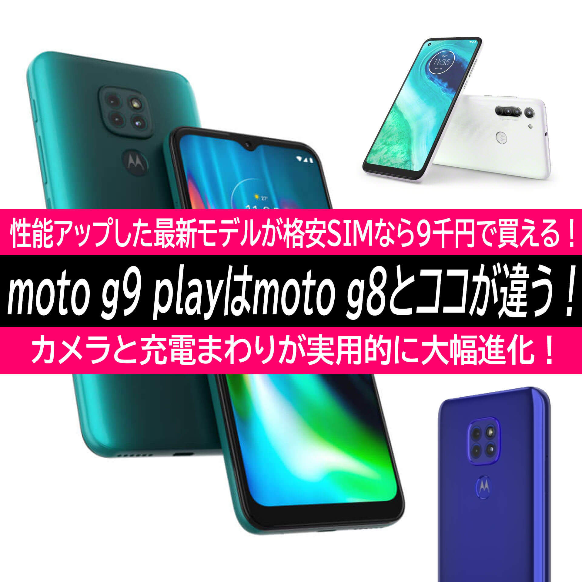 数量限定2023 motorola モトローラ moto g9 play 本体 SIMフリー wsDW0