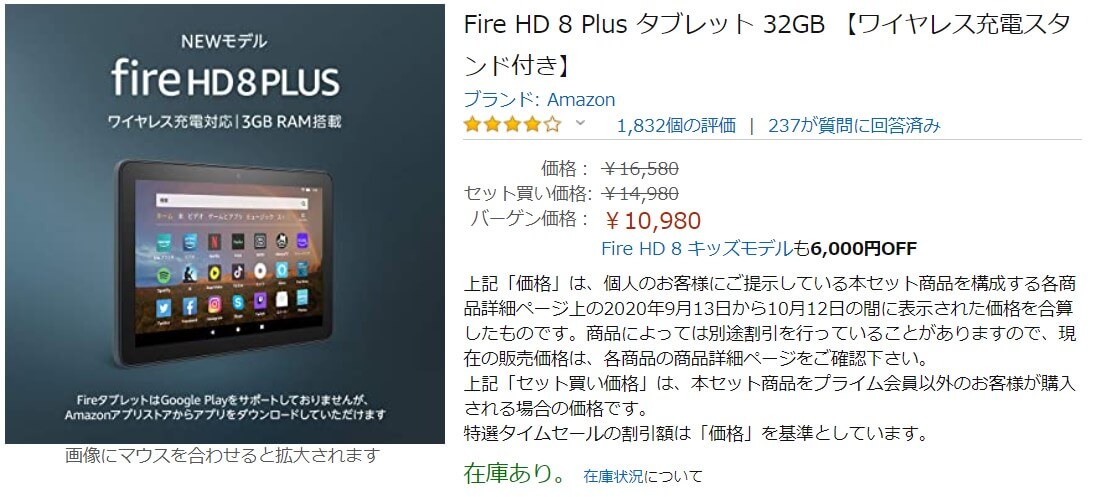 Fire Hd 8 Plusが初セール Amazonプライムデーに登場 メモリ3gbワイヤレス充電機能付で7 980円 ハイパーガジェット通信