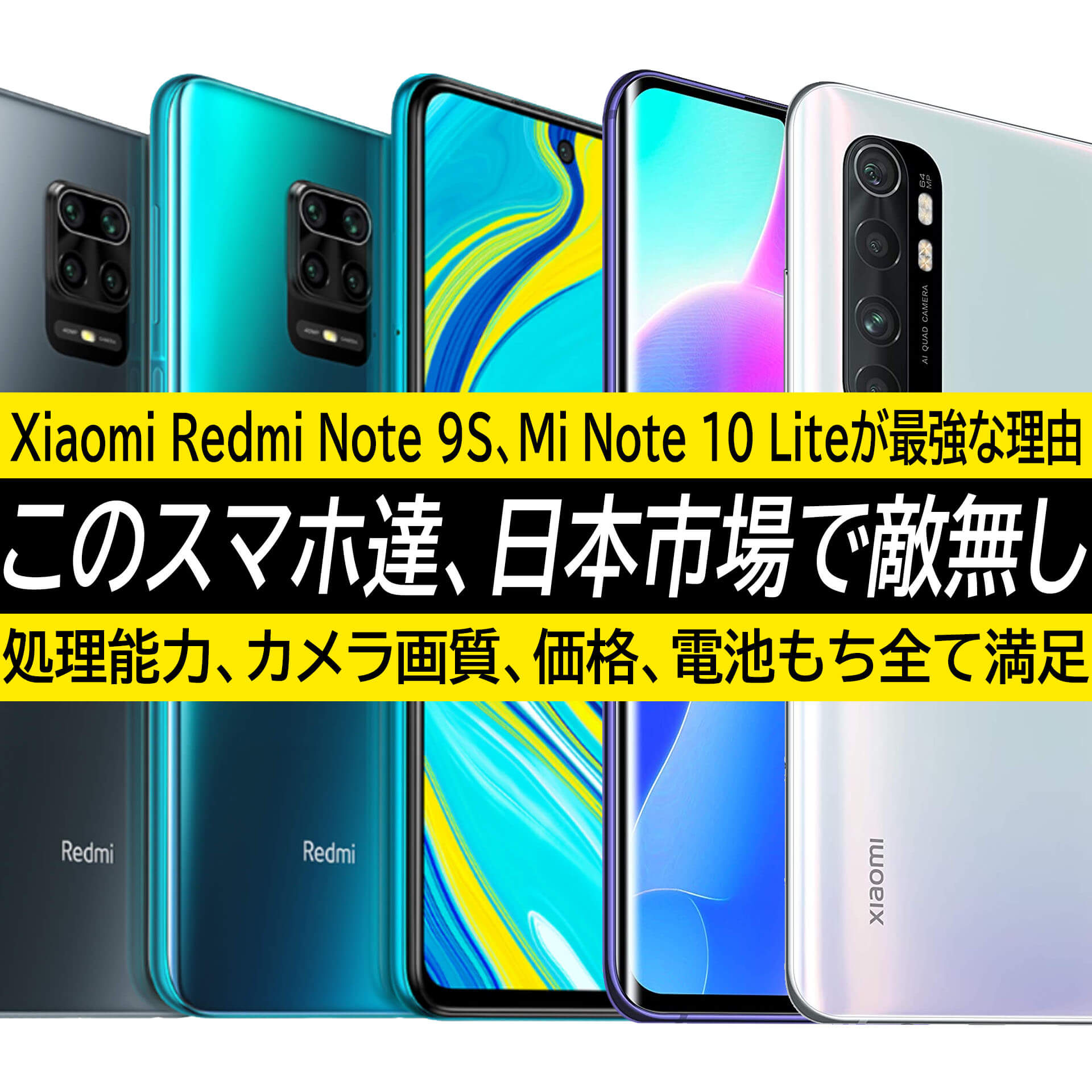 redmi note 10 lite vs note 9s