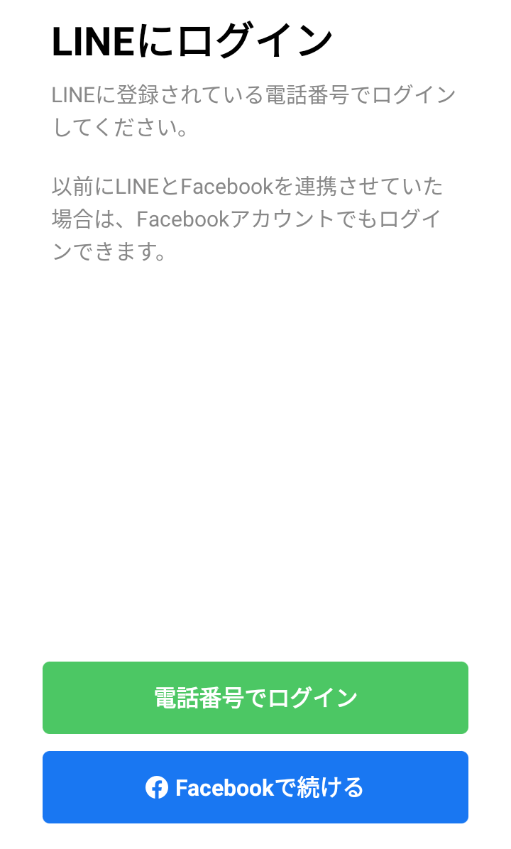 Lineのデータをバックアップし 新しいスマートフォンに移行 引き継ぎする方法 画像を使って分かりやすく手順を紹介