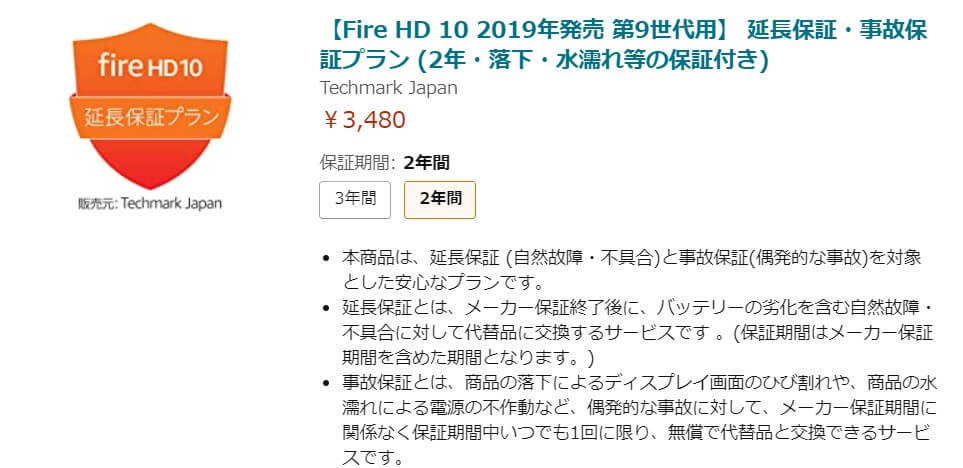 Fire HD 10 kidsモデル