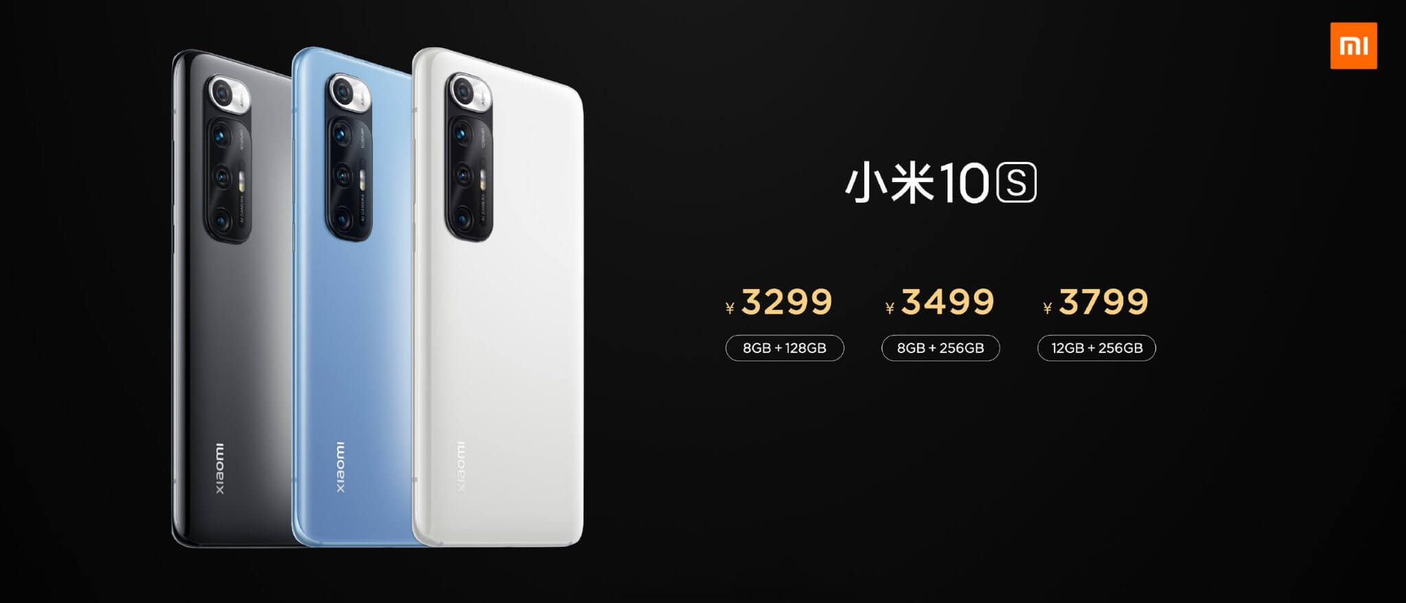Xiaomi Mi 10Sは5万円台～