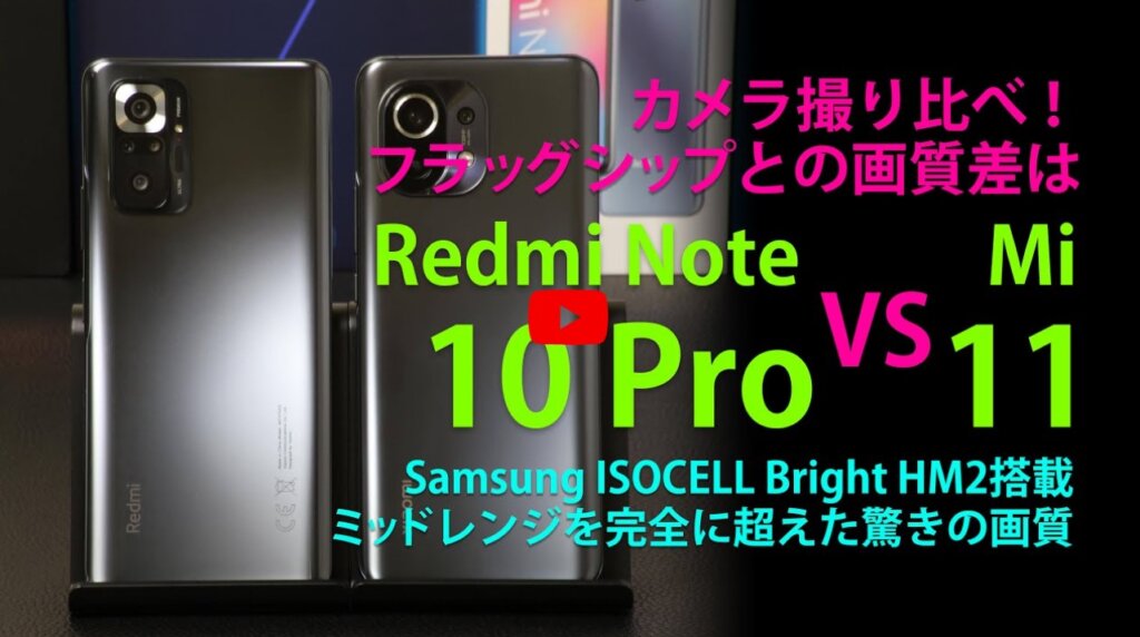 Redmi Note 10 Pro YouTube