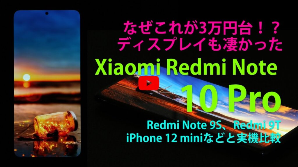 Redmi Note 10 Pro YouTube 2