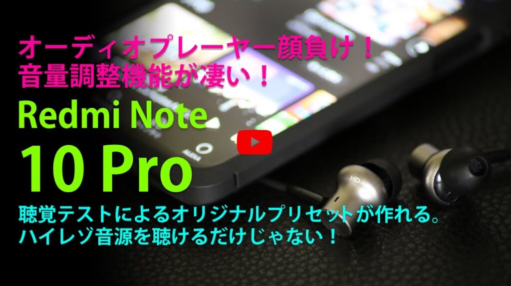 Redmi Note 10 Pro YouTube3