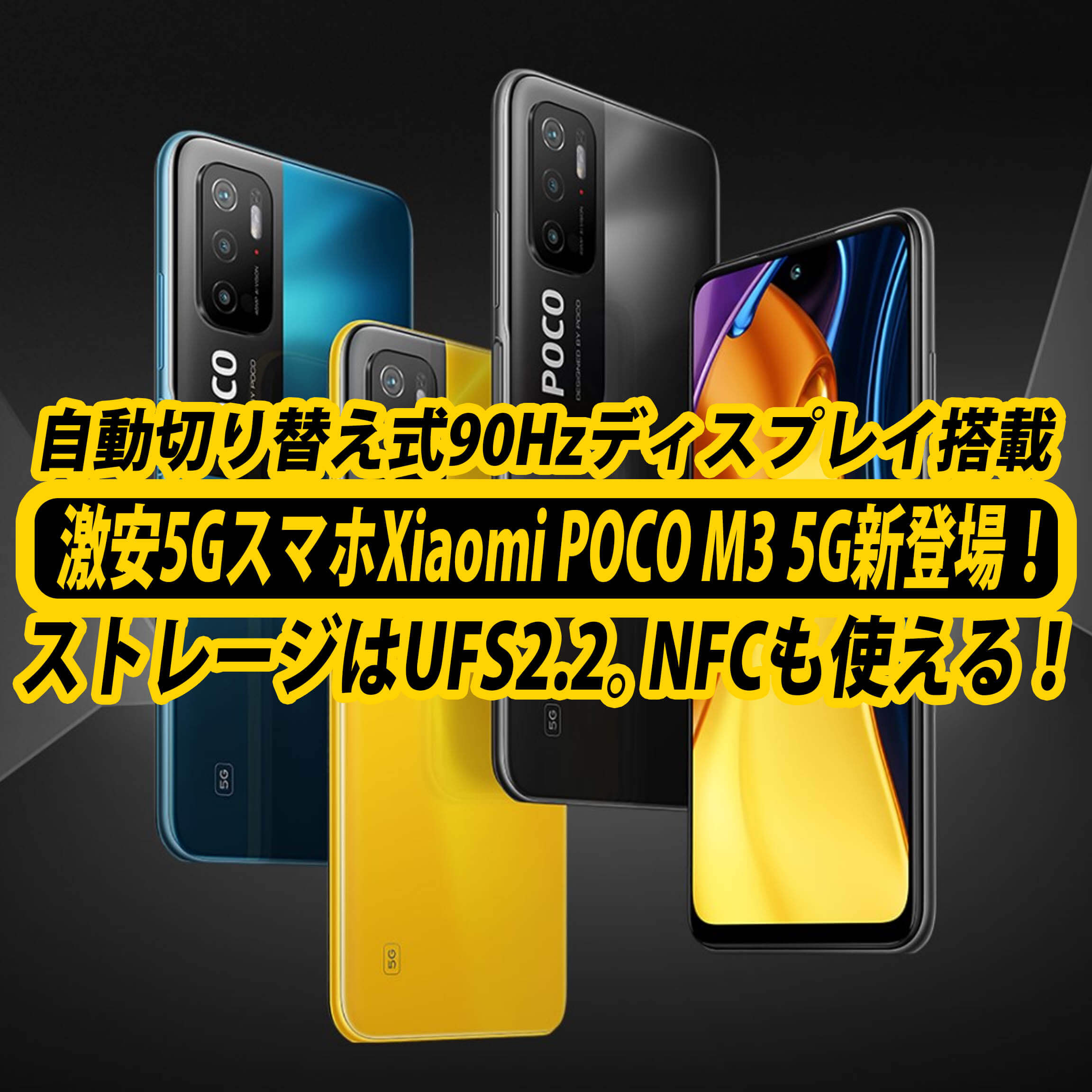 poco xiaomi company