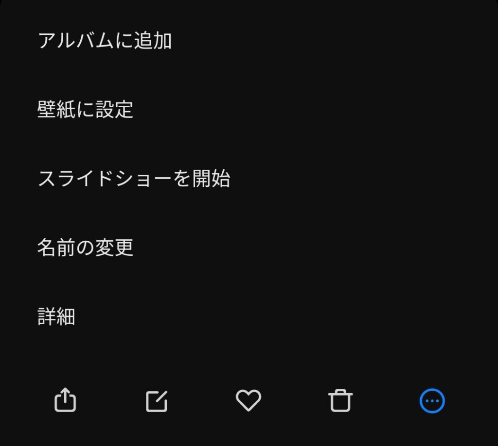 壁紙に設定