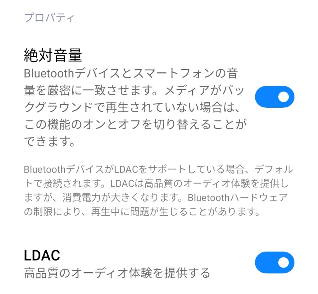 LDAC ON/OFF