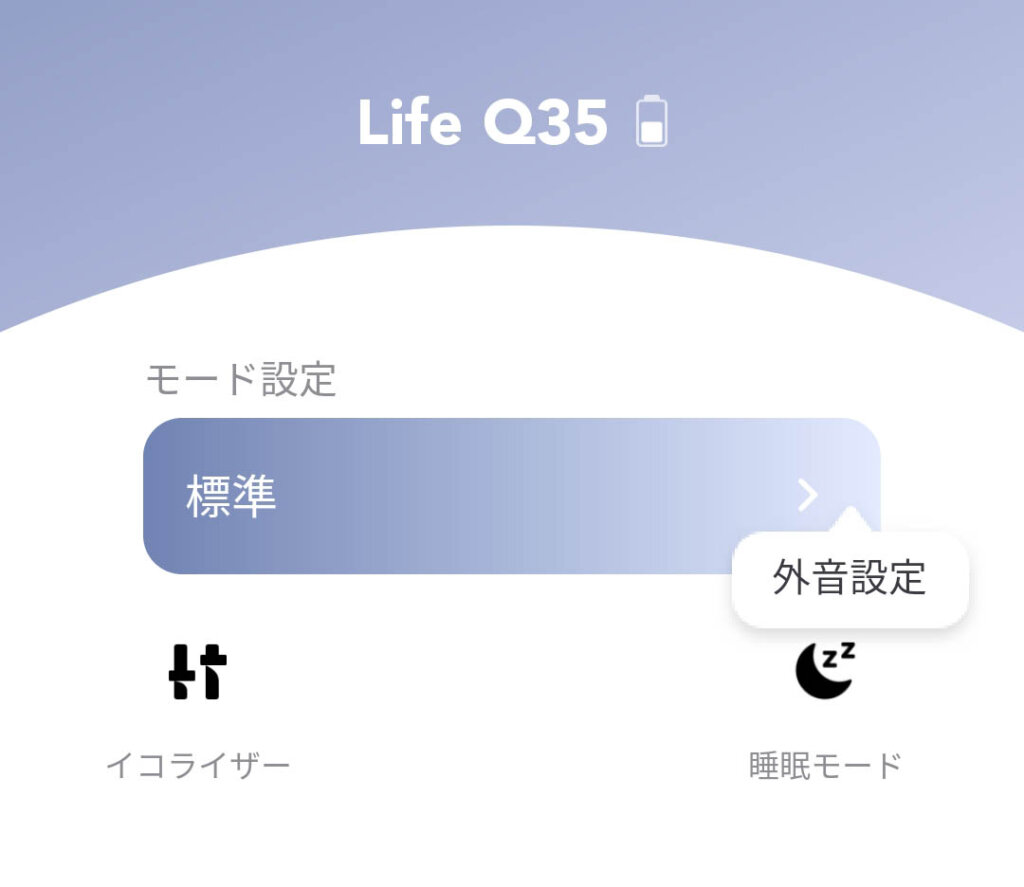 睡眠モード