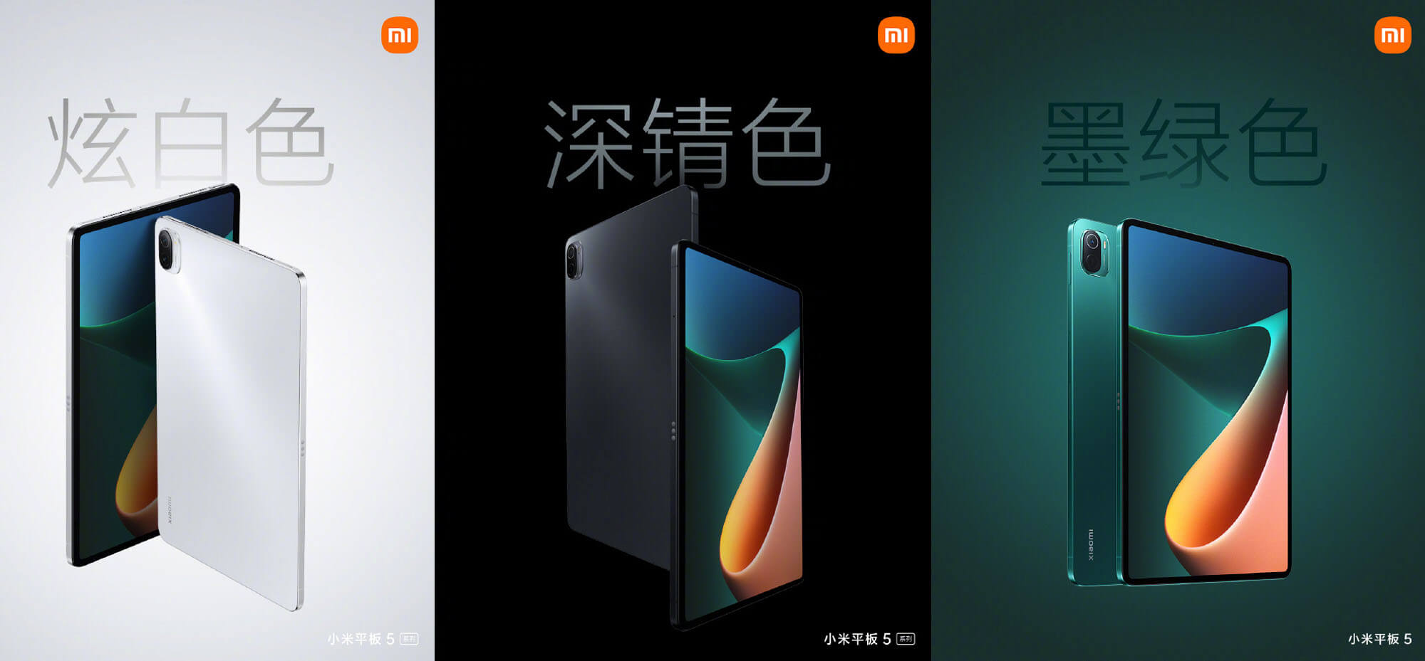 タブレット市場激震。XiaomiがMi Pad 5、Mi Pad 5 Proをリリース！極上スペックでお値段3万円台～