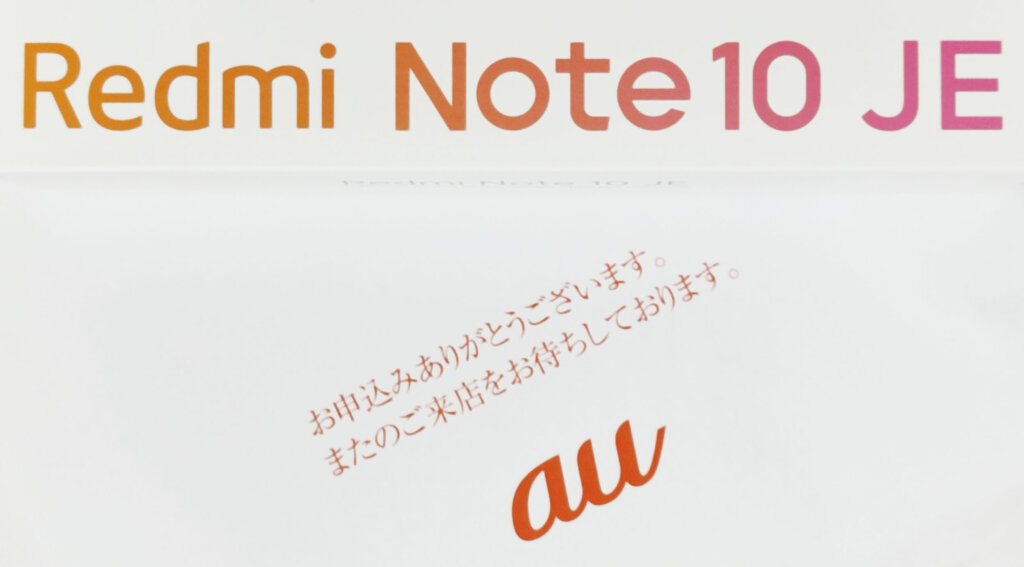 Redmi Note 10 JE auショップ