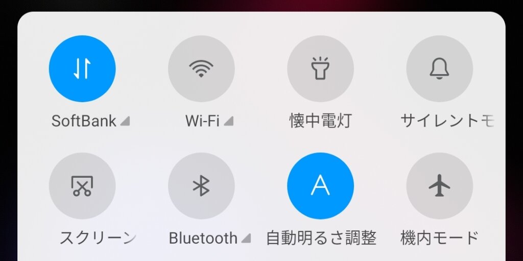 Xiaomiのコントロールセンター