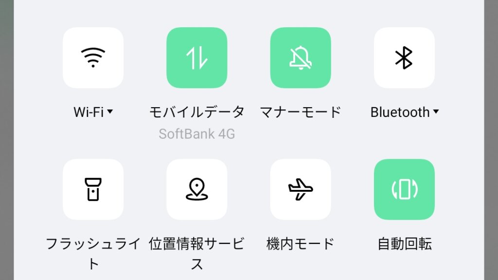 OPPOのコントロールセンター