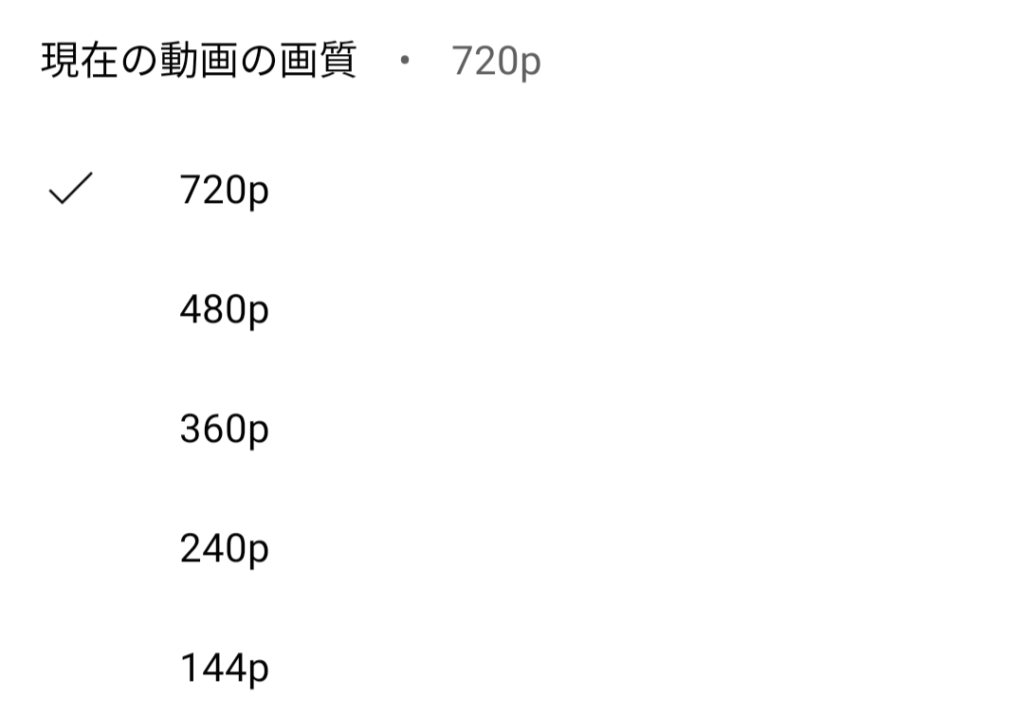 youtube解像度
