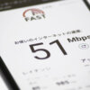サブ回線に最適なMNO