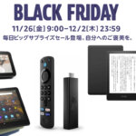 2021年AmazonブラックフライデーAmazonデバイス一覧