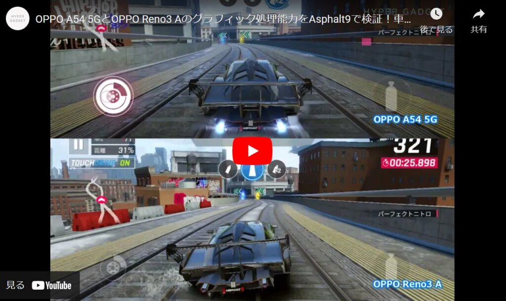 OPPO A54とReno3 A　ゲーム性能