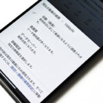 ahamo、LINEMO、povo 2.0ではYouTubeの解像度指定必須な理由