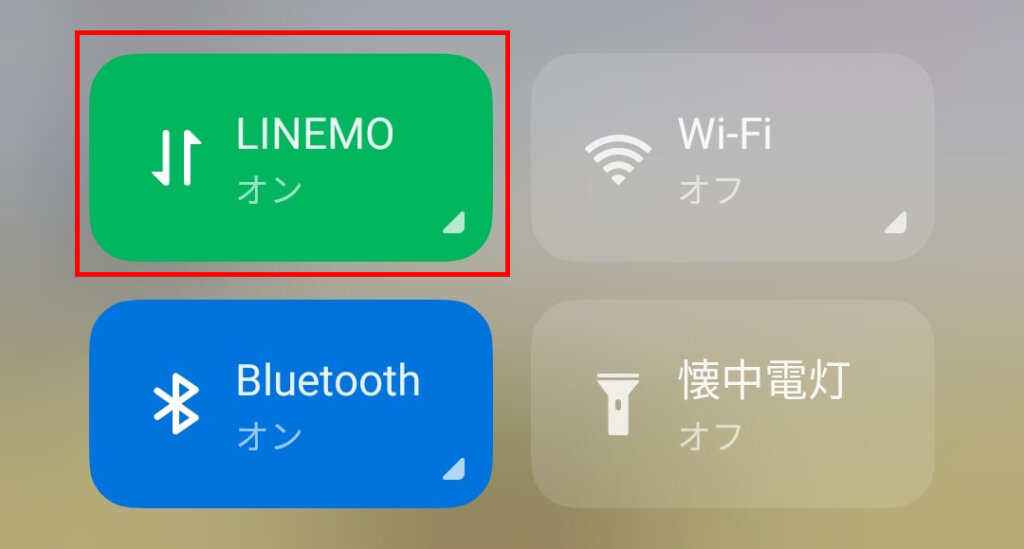 モバイルデータ