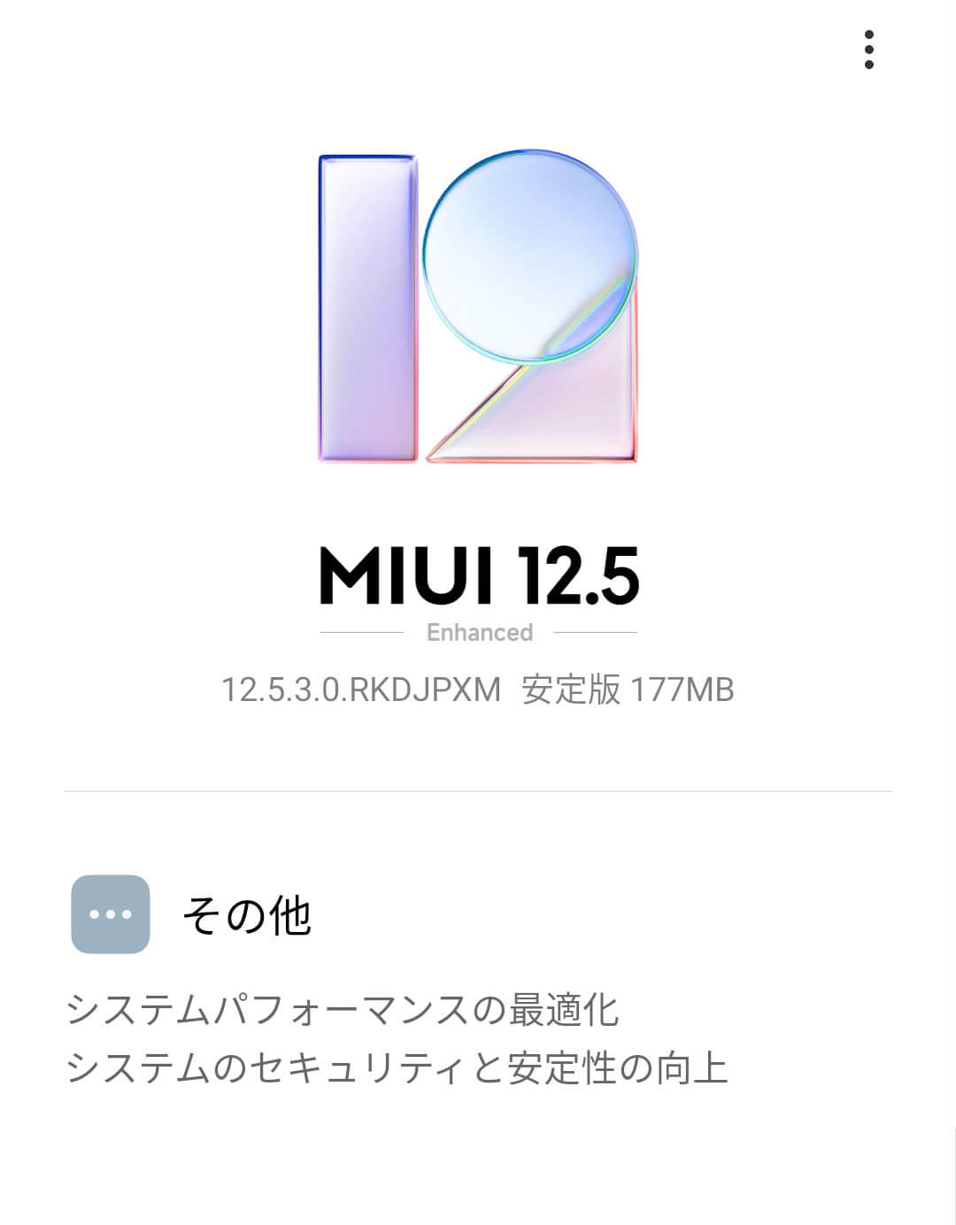 Xiaomi 11T Proが神アップデートでスーパーハイエンド化。MIUI 12.5