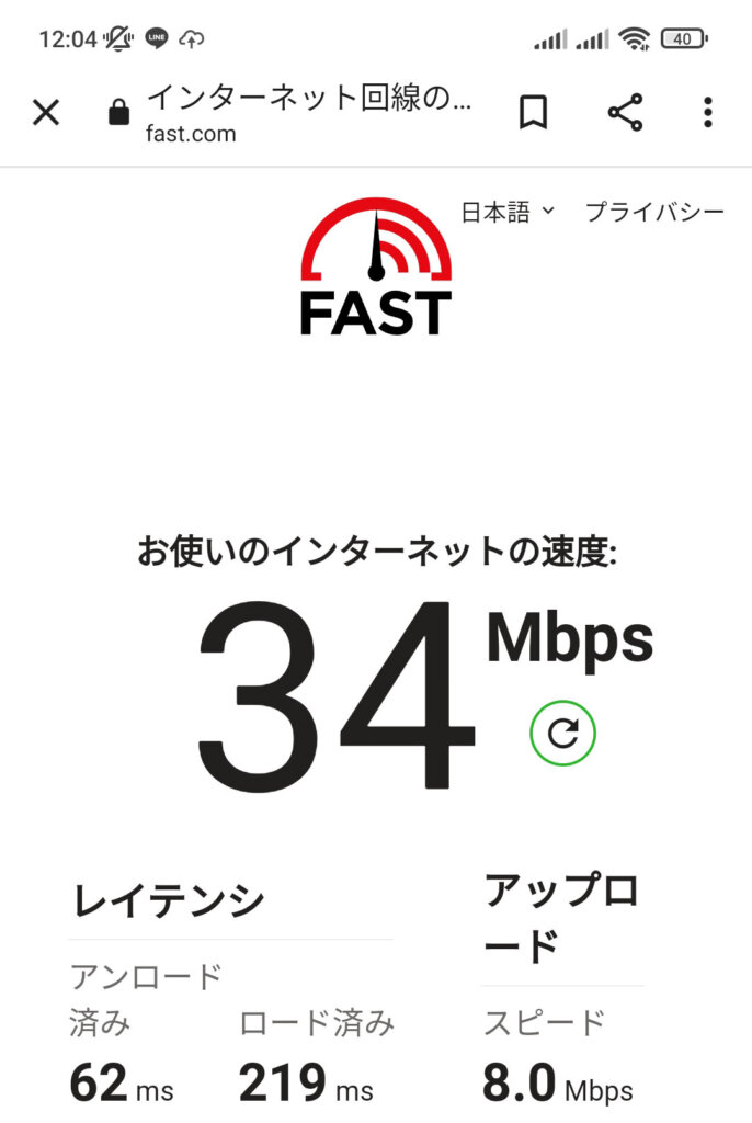 OCNモバイルONEテザリング速度