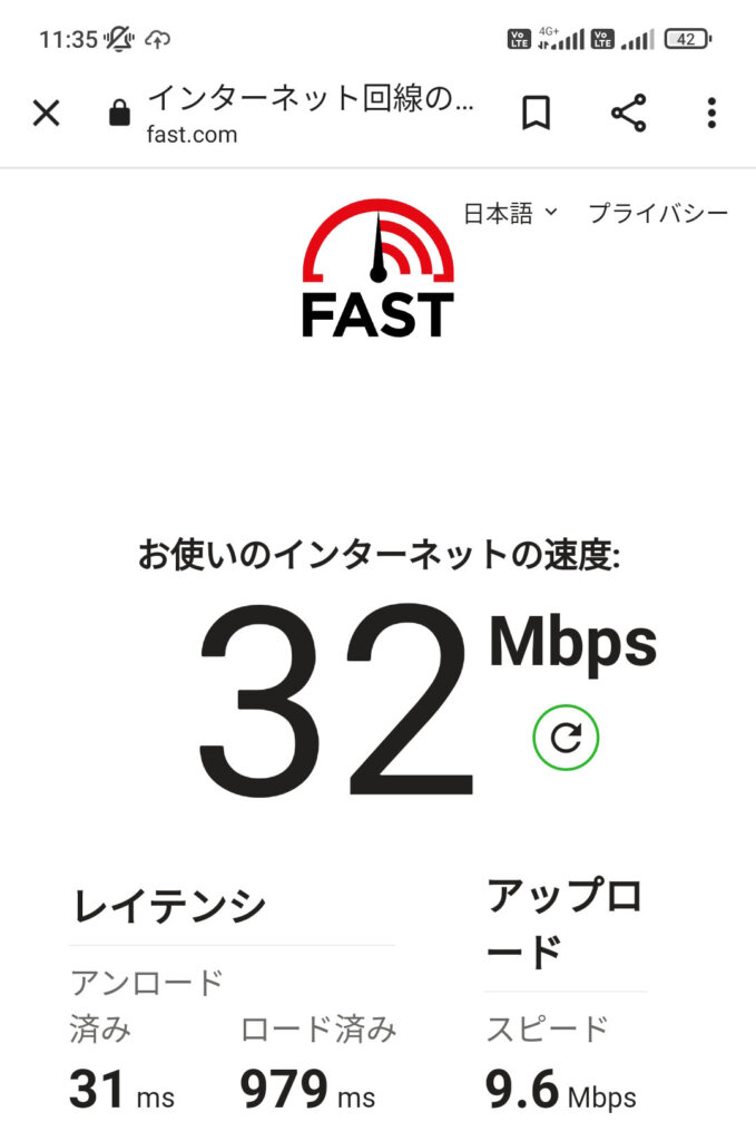 LINEMOの通信速度