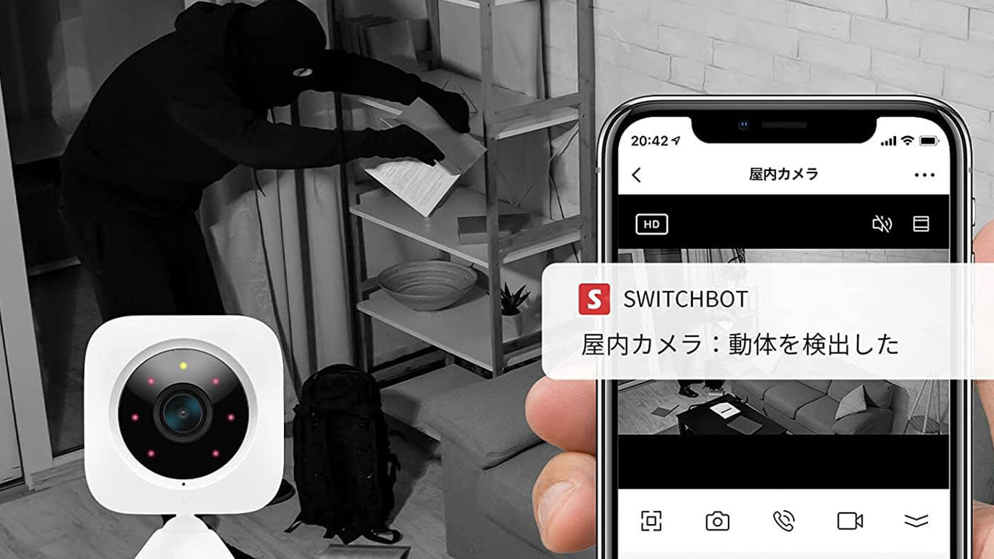 防犯 一人暮らしの強い味方 Switchbotのネットワークカメラが28日迄2480円 不審者を検知してスマホに通知