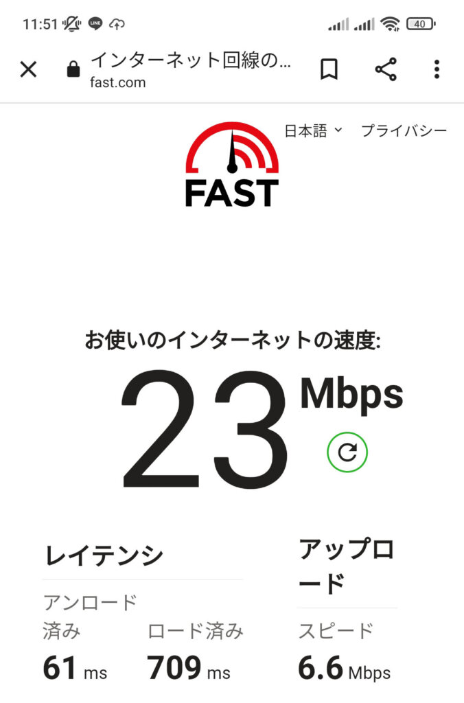 テザリング速度