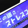 2090円のNUROモバイル NEOプランLiteはahamo、LINEMOの脅威となる。