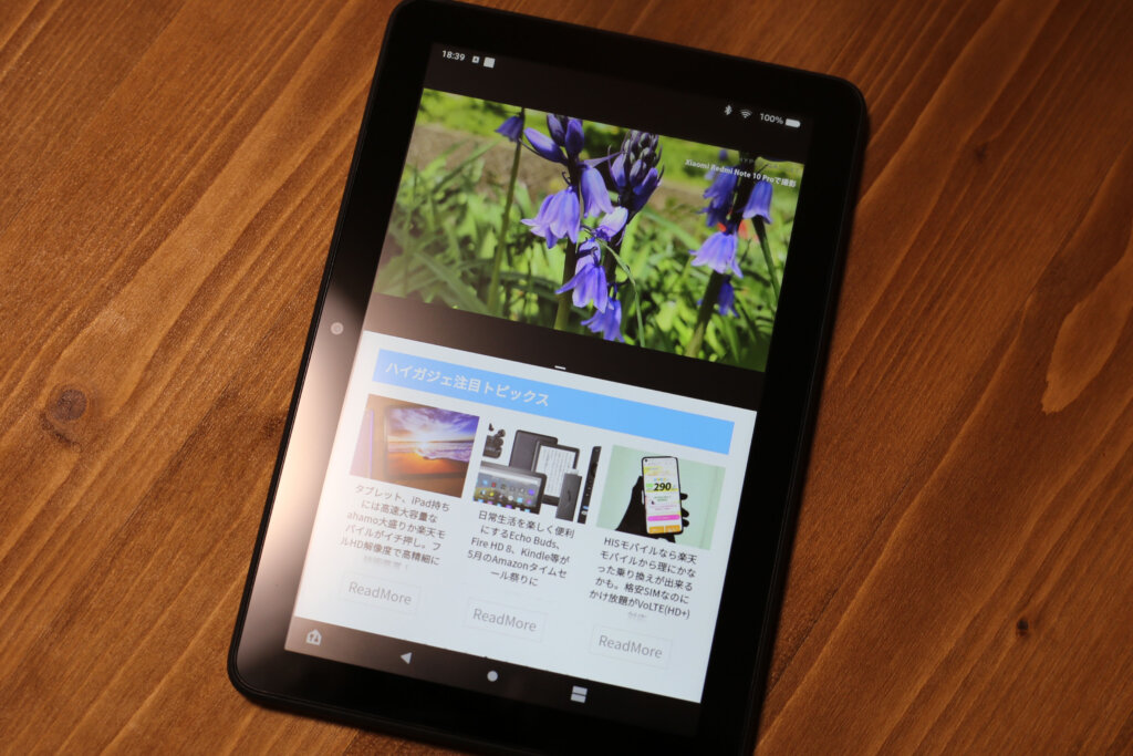Fire HD 8 Plus 画面分割