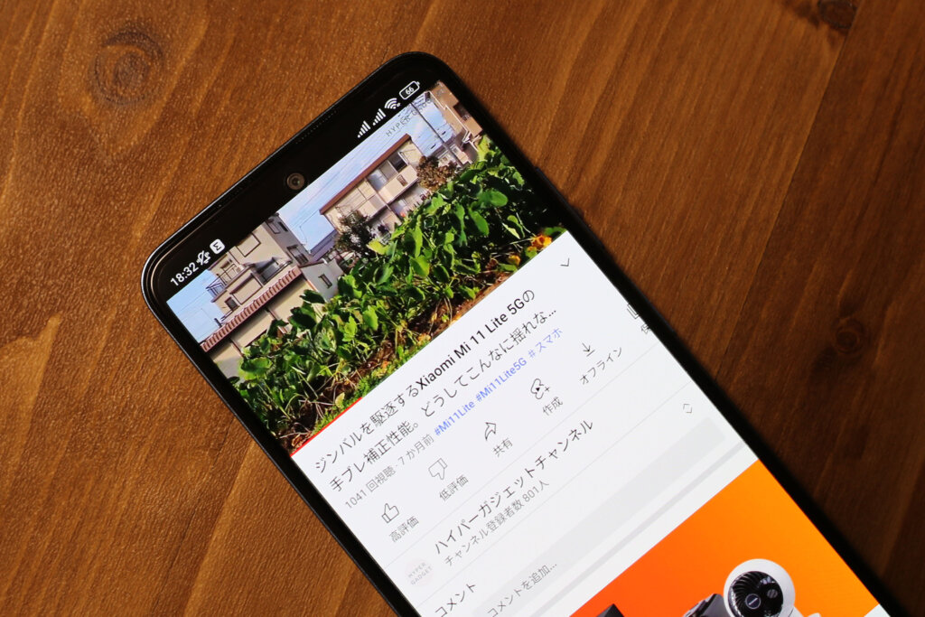スマホで縦にYouTube