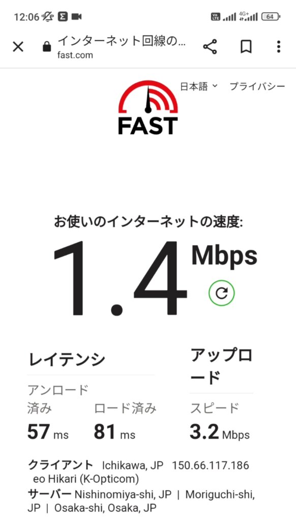mineo速度4