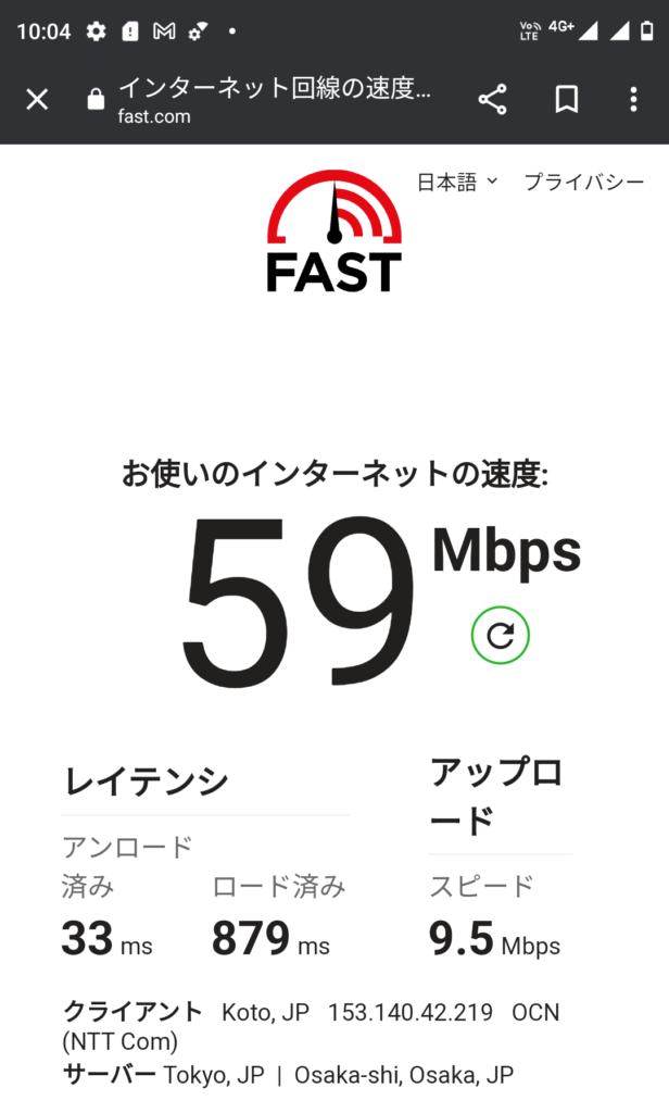 OCNモバイルONE朝の通信速度