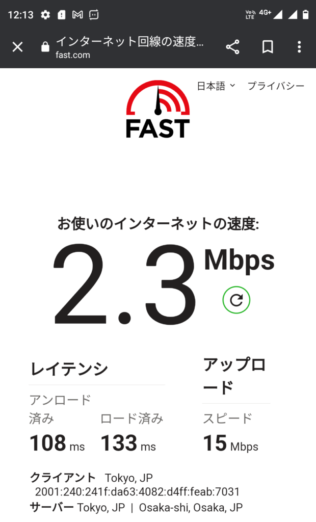 IIJmioお昼の通信速度