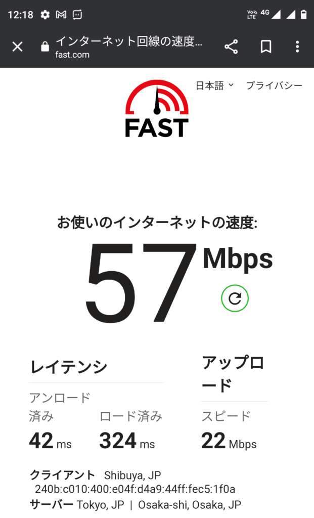 楽天モバイルお昼の速度