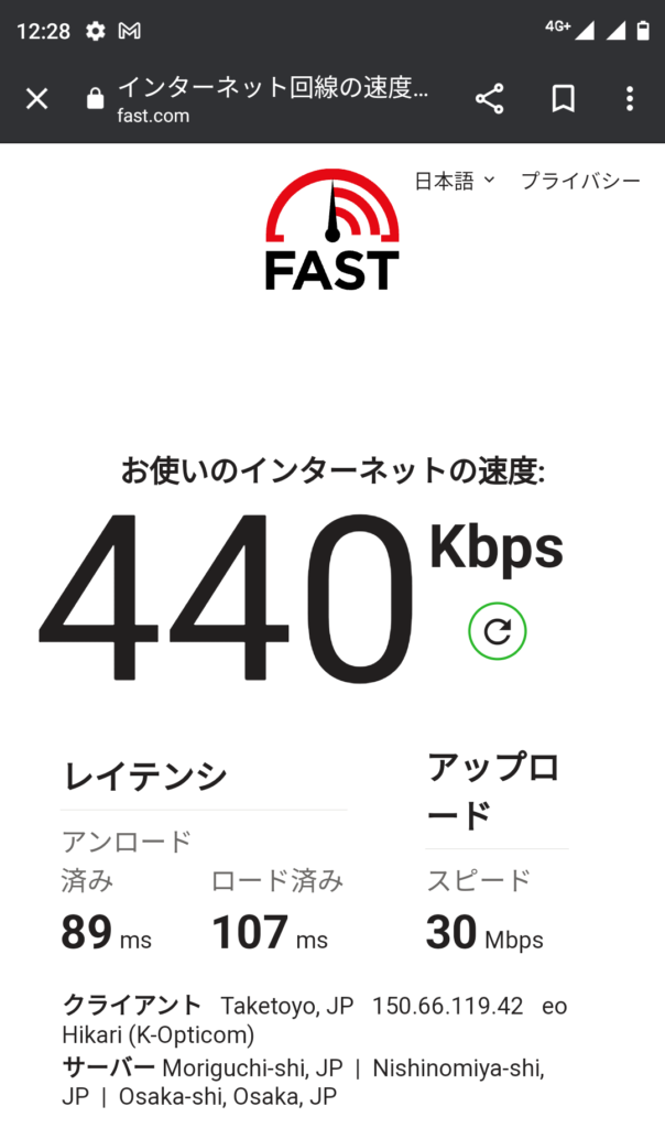 mineoお昼の速度