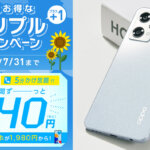 IIJmioに乗り換えでOPPO Reno7 Aが19,800円
