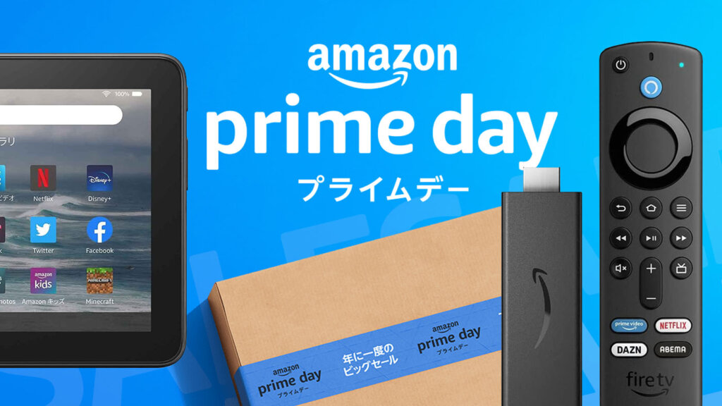 AmazonDEVICE買うならAmazonプライムデー