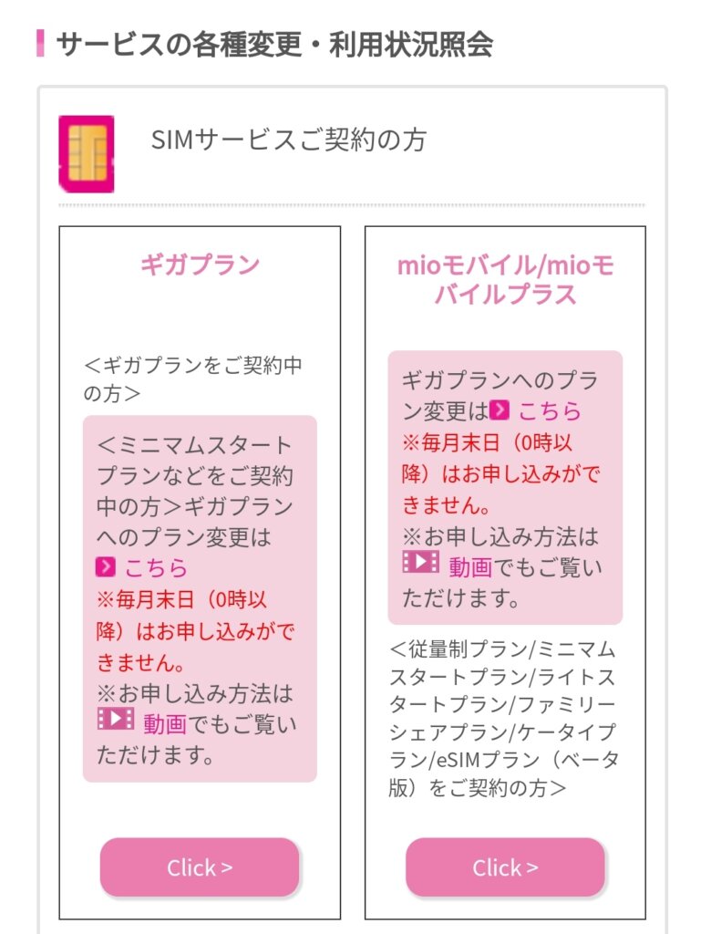 プランを選ぶ