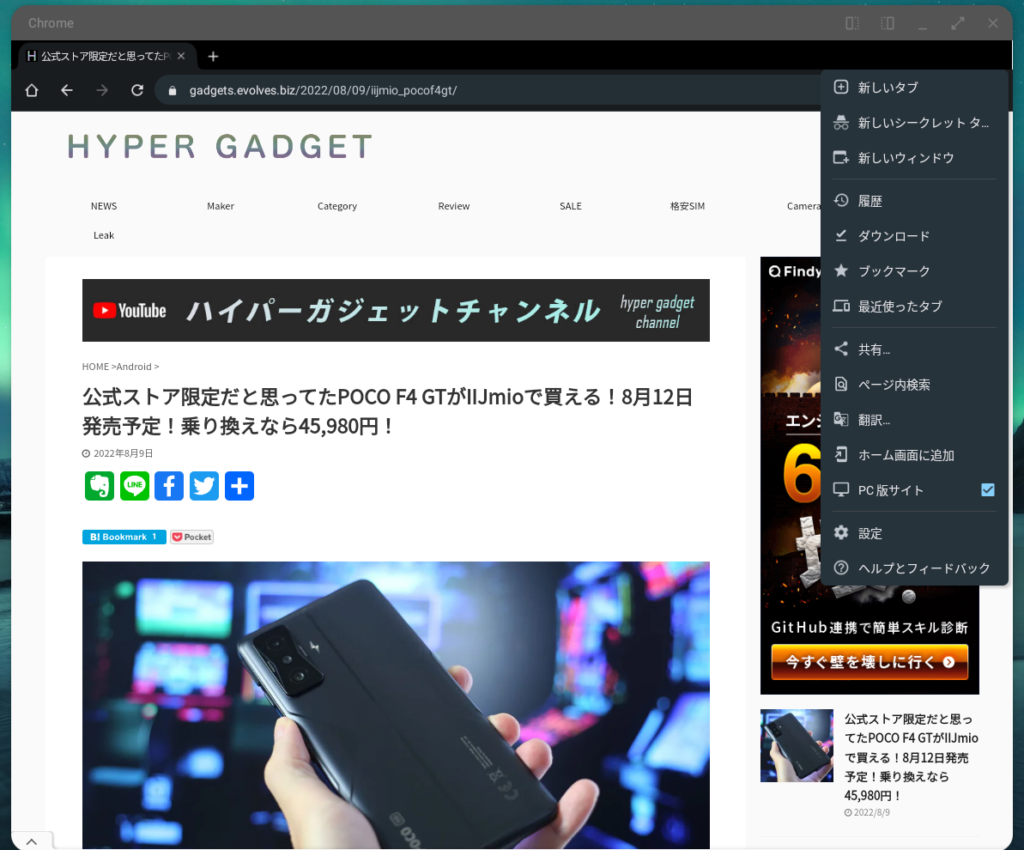 とにかく動作が軽快