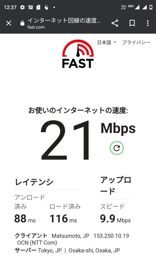 OCNモバイルONE