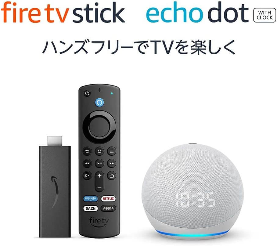 Fire TV StickとEcho Dotのセット割引